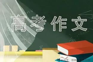 维金斯：我仍感觉不错 只是没投进 但防守端有竭尽全力